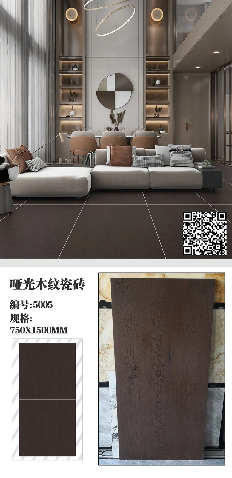 High End Wood Grain Brick
