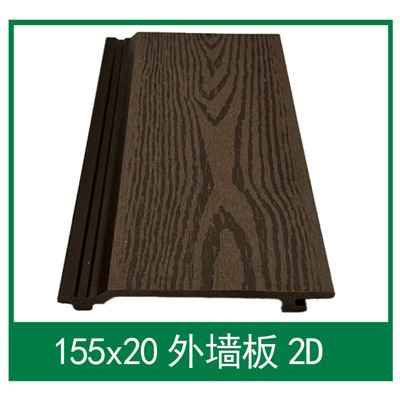 پریمیم ڈبلیو پی سی آؤٹ ڈور وال کلیڈنگ سسٹم